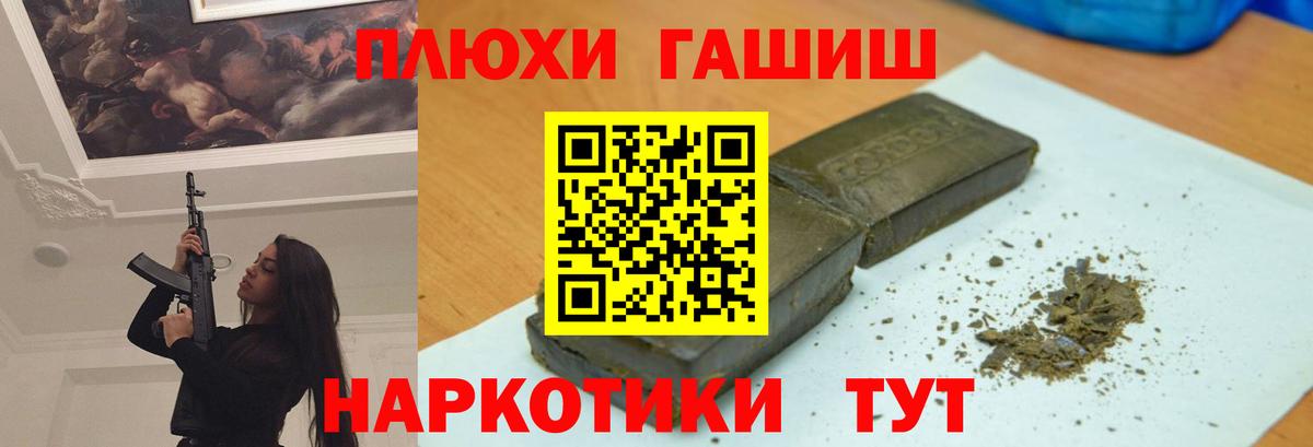 Валуйки  ГАШ 40% ТГК  ГАШИШ гашик  Вход с VPN 