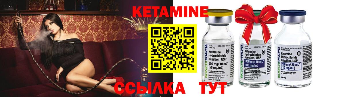 Кетамин VHQ Валуйки