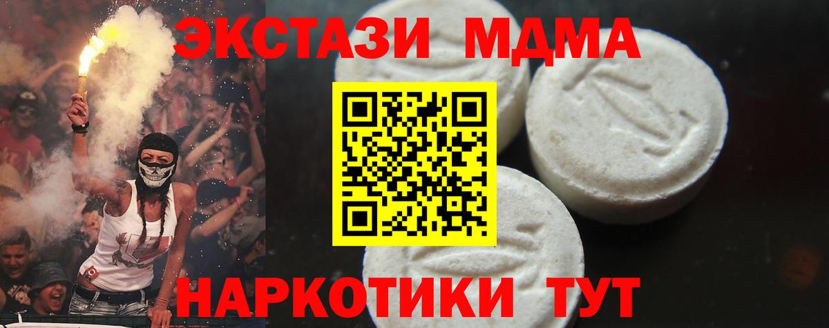 МДМА VHQ  Вход с VPN  MDMA  Валуйки  МДМА кристаллы 