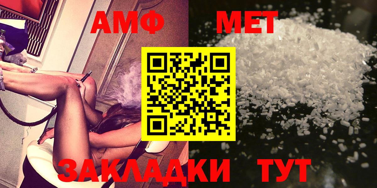 МЕТАМФЕТАМИН пудра Валуйки