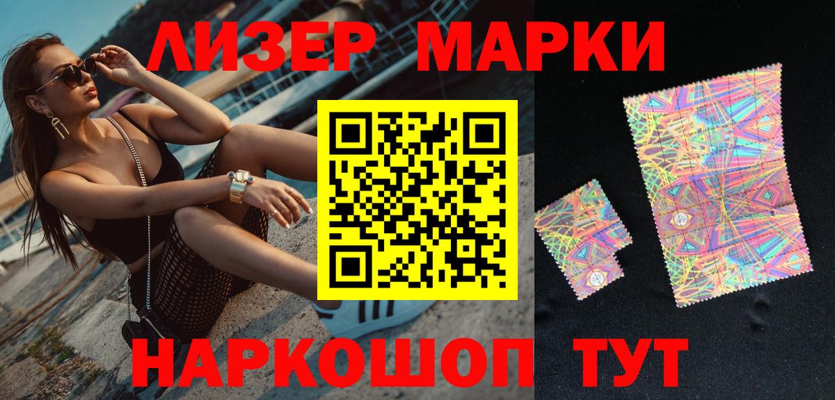 Валуйки  Наркотические марки 1,8мг  Вход с VPN  Наркотические марки 1,8мг 