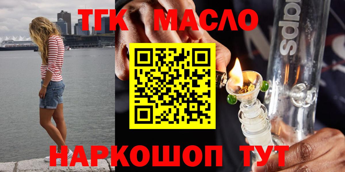 ТГК Wax Валуйки
