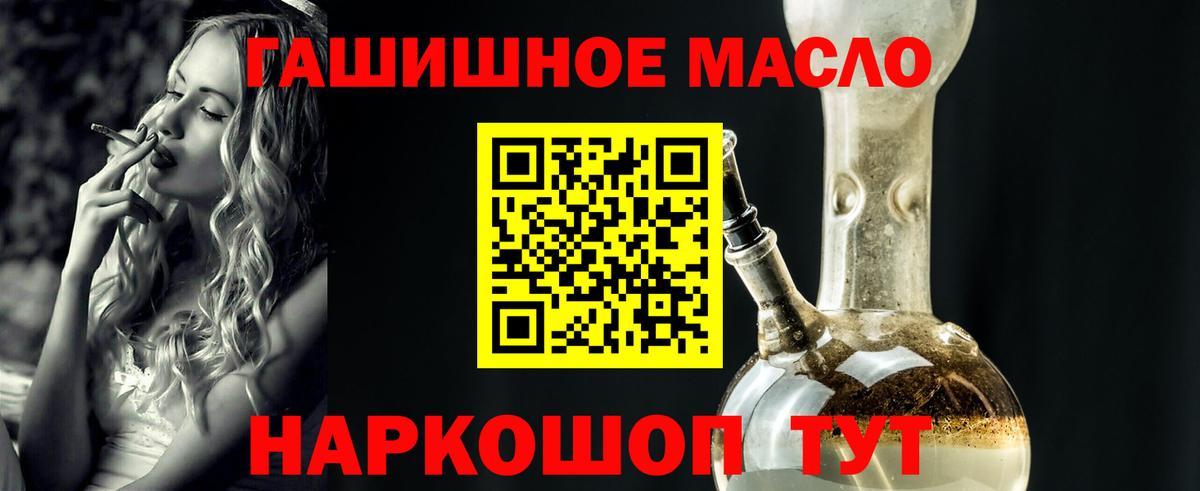 ТГК жижа  Вход с VPN  Дистиллят ТГК THC oil  Валуйки 