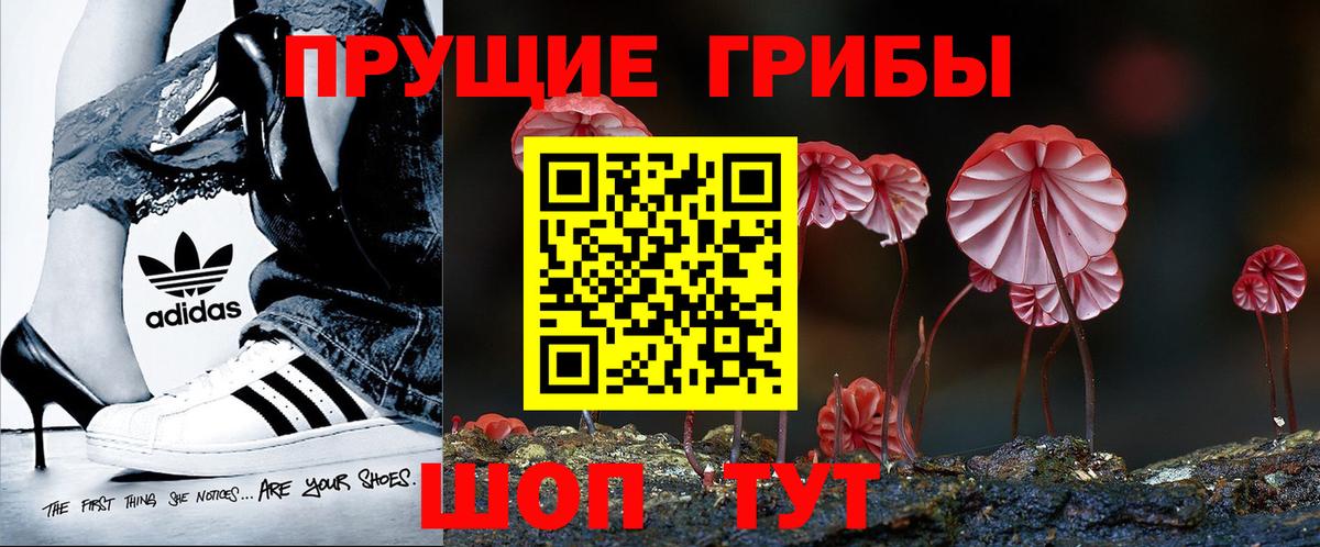 Галлюциногенные грибы ЛСД  Вход с VPN  Валуйки 